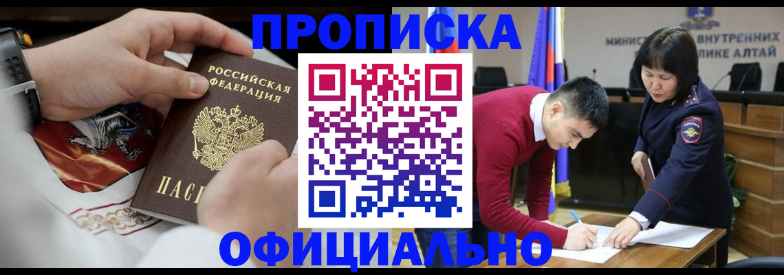 временная регистрация надежно в Белебее