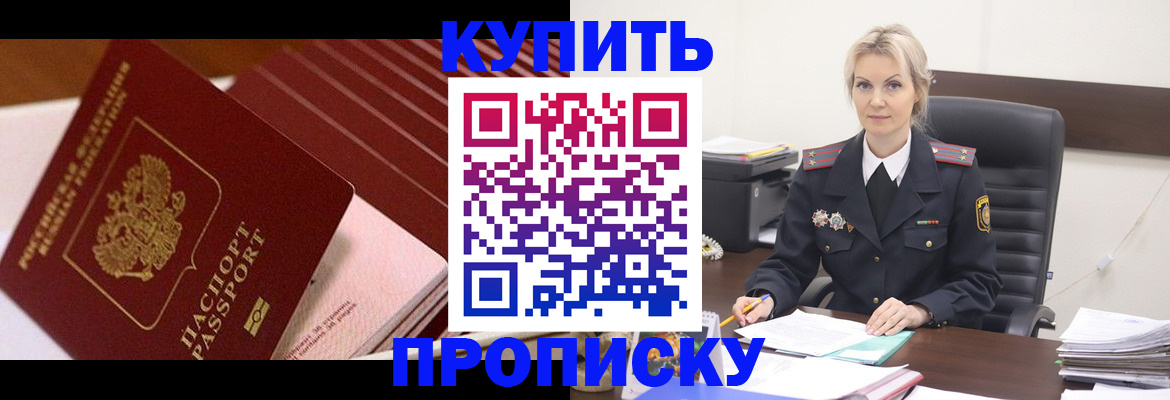 прописка иностранных граждан в Белебее