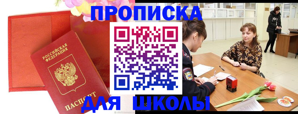временная регистрация гарантия в Белебее